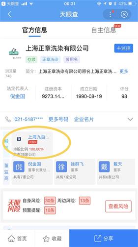 上海九百 戰“疫”中的消毒衛士，武漢分公司的堅守與擔當