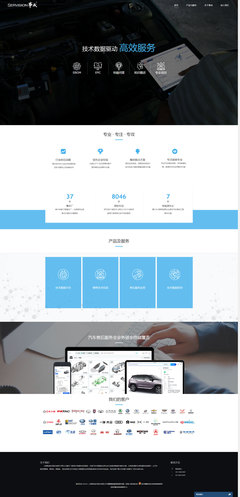 事成軟件 打造上市公司標桿，上海企業網站設計的創新實踐